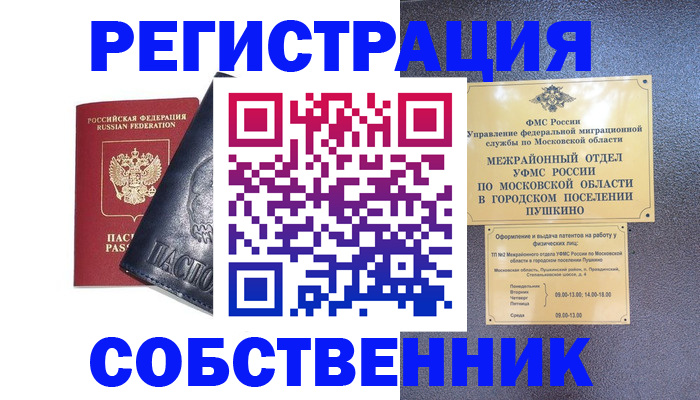 прописка ребенка в Заозёрном