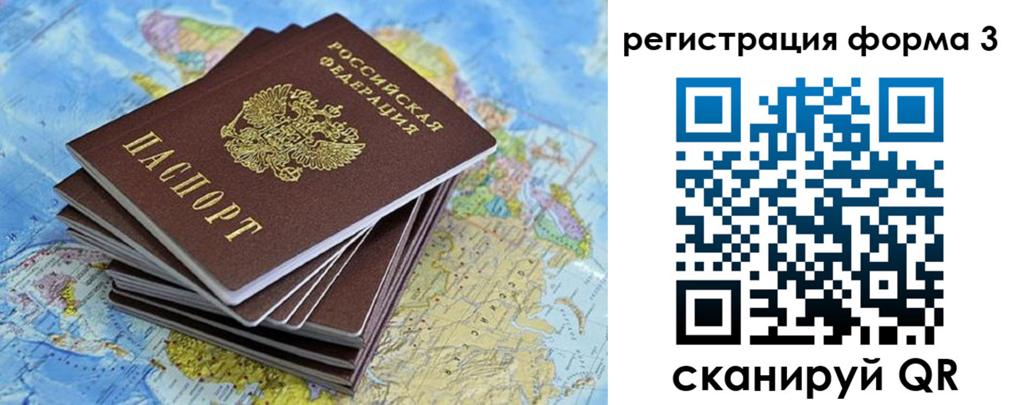 временная регистрация поиск в Заозёрном