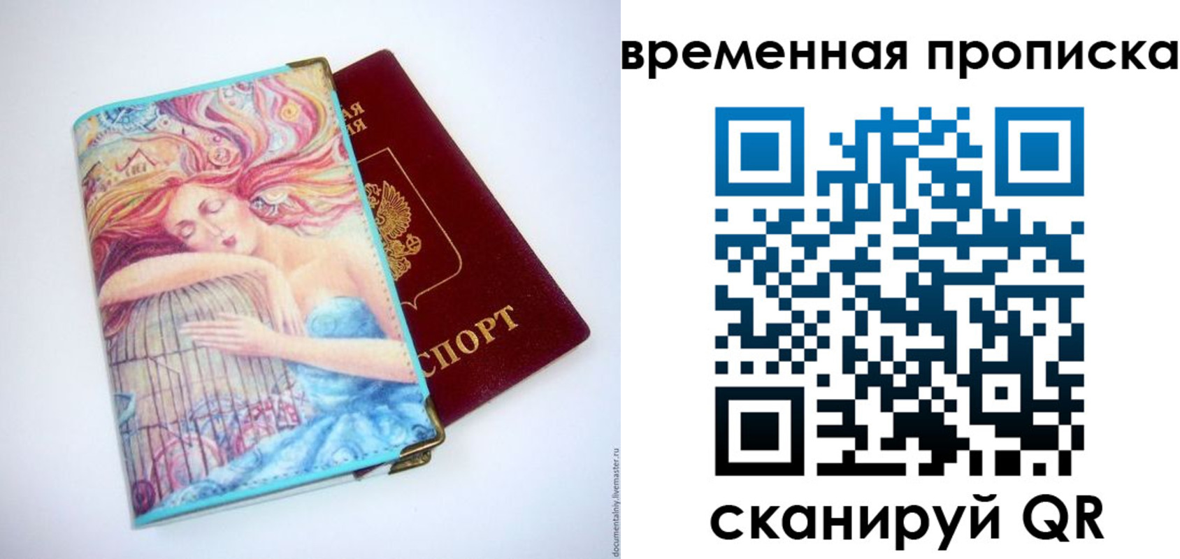 временная регистрация 2025 в Заозёрном