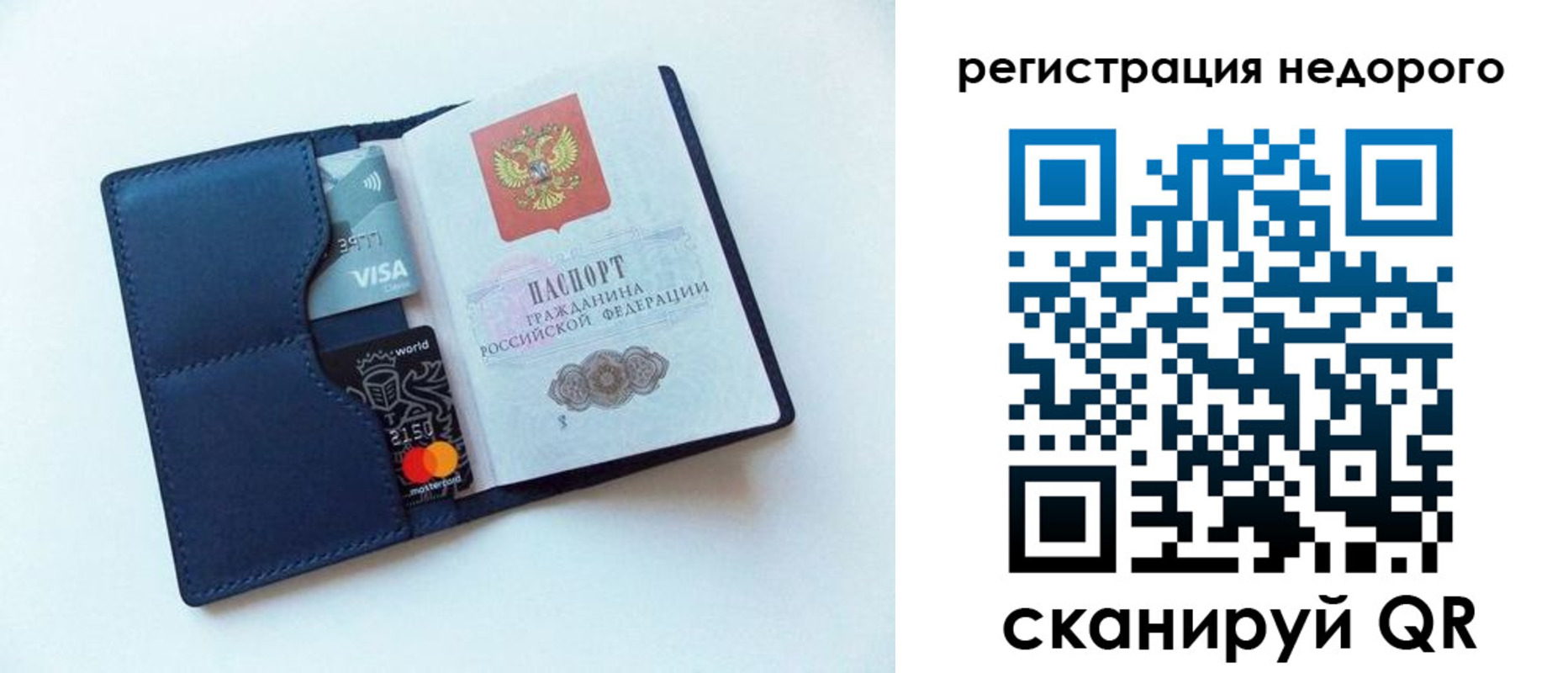 временная регистрация для всех в Заозёрном