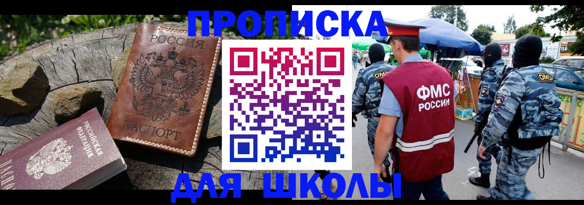 где прописаться в Заозёрном