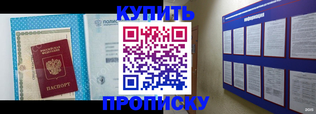 временная регистрация для всех в Заозёрном