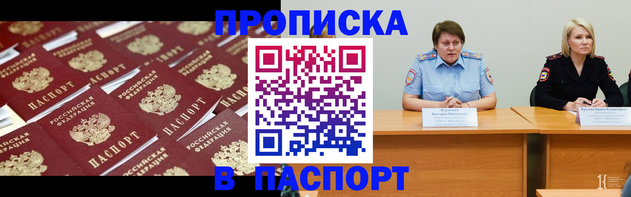 прописка для кредита в Заозёрном