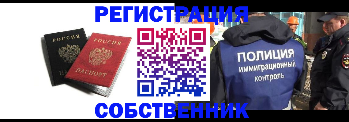 временная регистрация адрес в Заозёрном