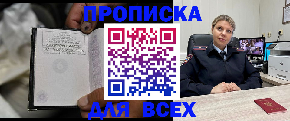 прописка в квартире в Заозёрном